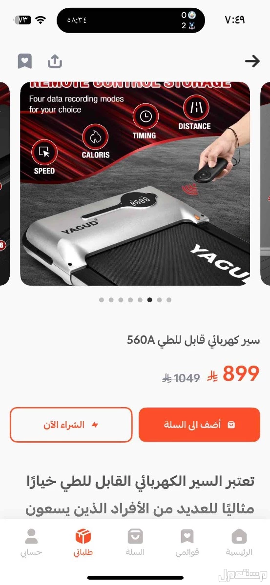 سير كهربائي جديد استخدام قليل  في أبهــــا