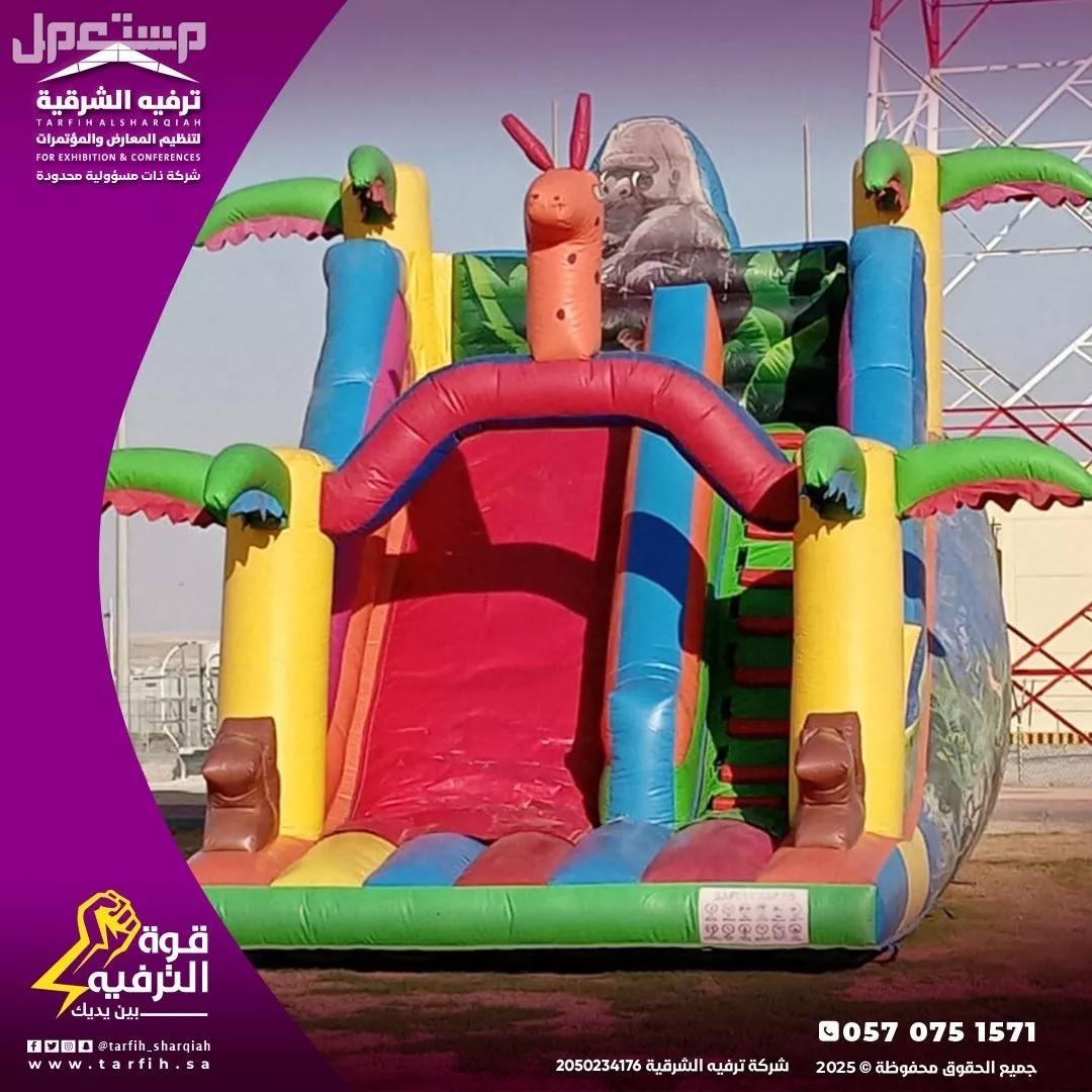 تنظيم حفلات عيد الاضحى في المملكة بأفضل الاسعار في الدمام