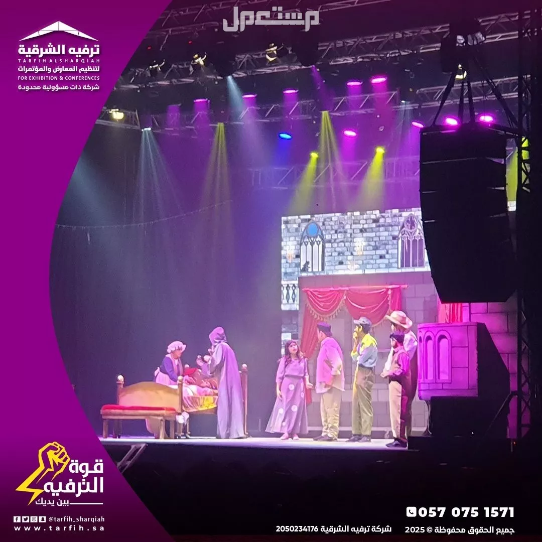 تنظيم حفلات عيد الاضحى في المملكة بأفضل الاسعار في الدمام