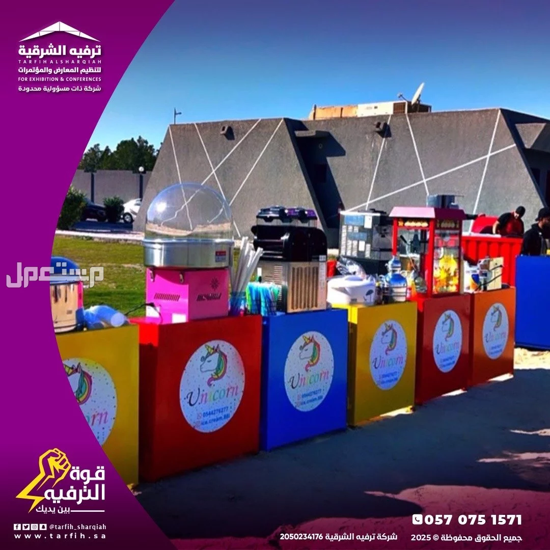 تنظيم حفلات عيد الاضحى في المملكة بأفضل الاسعار في الدمام