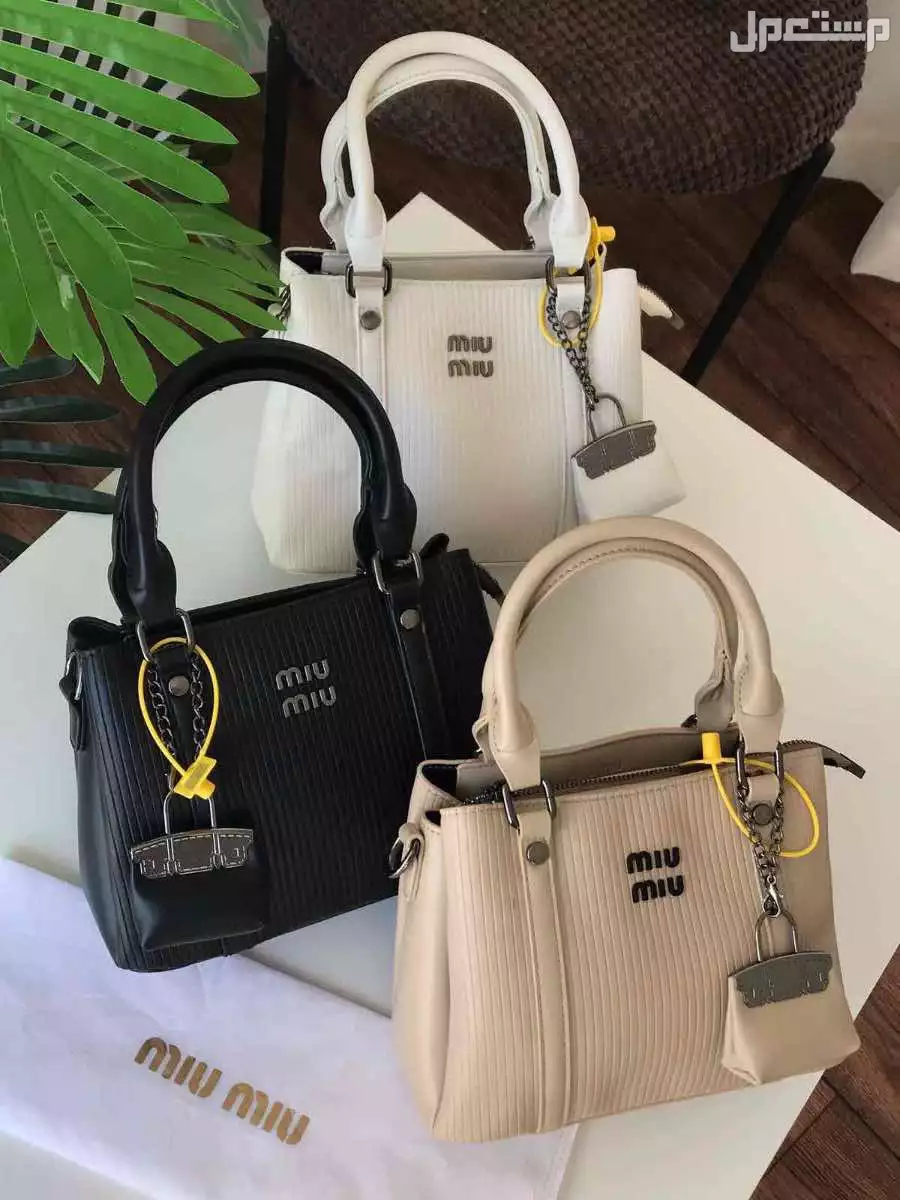 شنط ميو ميو ماستر كوالتي 3 موديلات