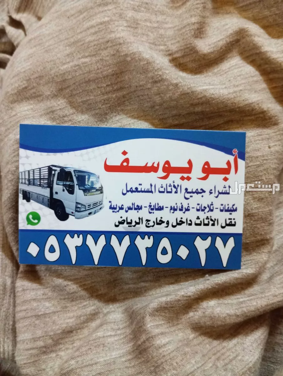 شراء الاثاث المستعمل شراء اثاث مستعمل غرف النوم
