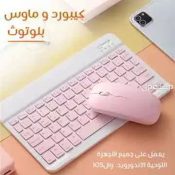 تابلت 5G A10 + كيبورد + ماوس بلوتوث هديه بضمان 6 شهور ضد عيوب التصنيع في الرياض بسعر 259 ريال سعودي