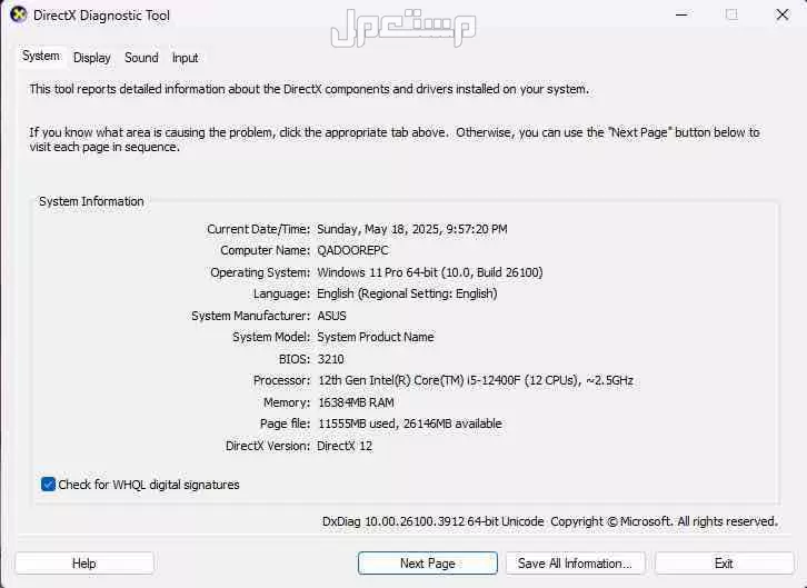 سيت اب كامل سوني 5 + pc gaming في مكة المكرمة بسعر 6500 ريال سعودي