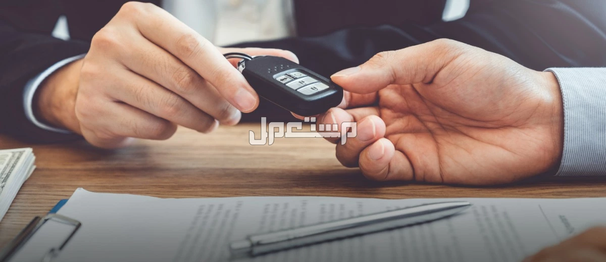 تكلفة نقل ملكية السيارة مع التأمين 2025 تكلفة نقل ملكية سيارة في السعودية 2025