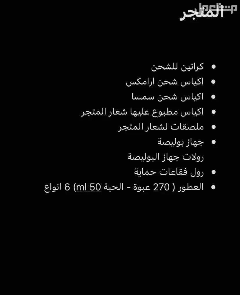 متجر عطورات للبيع في الخبر بسعر 6700 ريال سعودي
