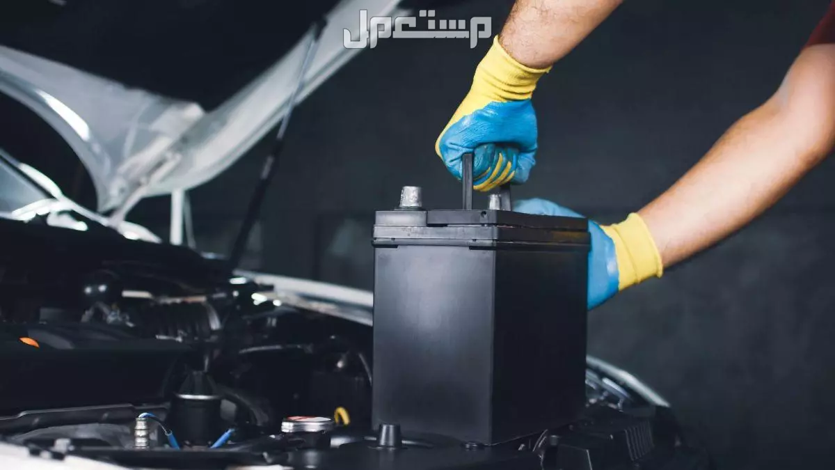 تعرف على أفضل بطاريات السيارات في السعودية 2025 - 2026 وأسعارها بطارية سيارة 2025