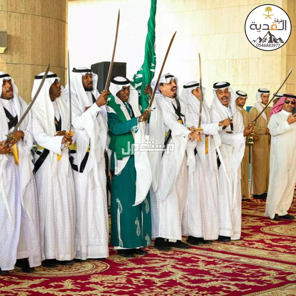 فرقة العرضة النجدية والسامري في الرياض بسعر 3300 ريال سعودي