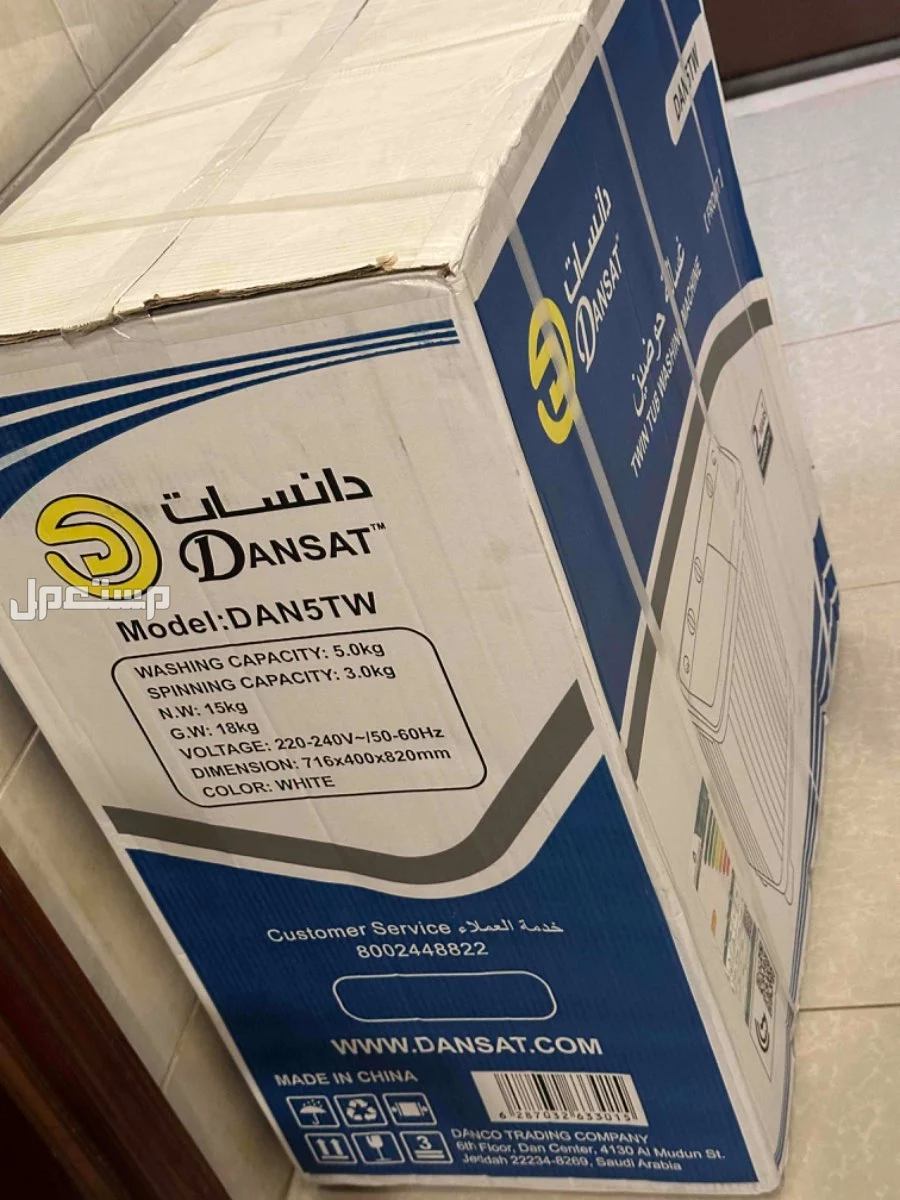 المدينه المنوره حي البدراني غساله حوضين جديده بكرتونها 5Kالسعر 400 غساله حوضين جديده بكرتونها 5Kالسعر 400