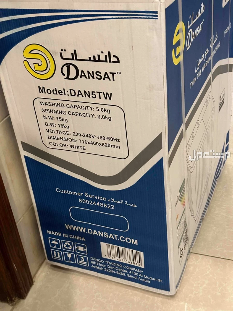 المدينه المنوره حي البدراني غساله حوضين جديده بكرتونها 5Kالسعر 400 غساله حوضين جديده بكرتونها 5Kالسعر 400