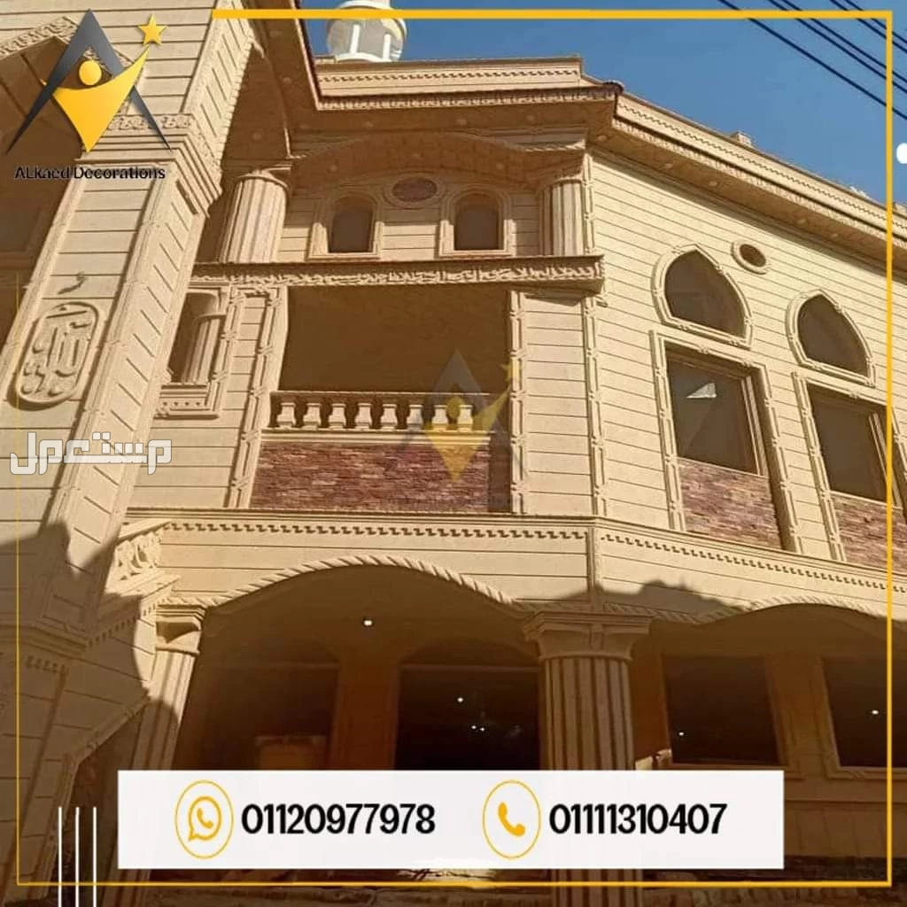 01010861024#فيلاحجر #بناءحجر #تركيب-حجر #ديكورات #مقاولحجر#ديكورتركيب #حجرهاشمي #الحجر_الهاشمي