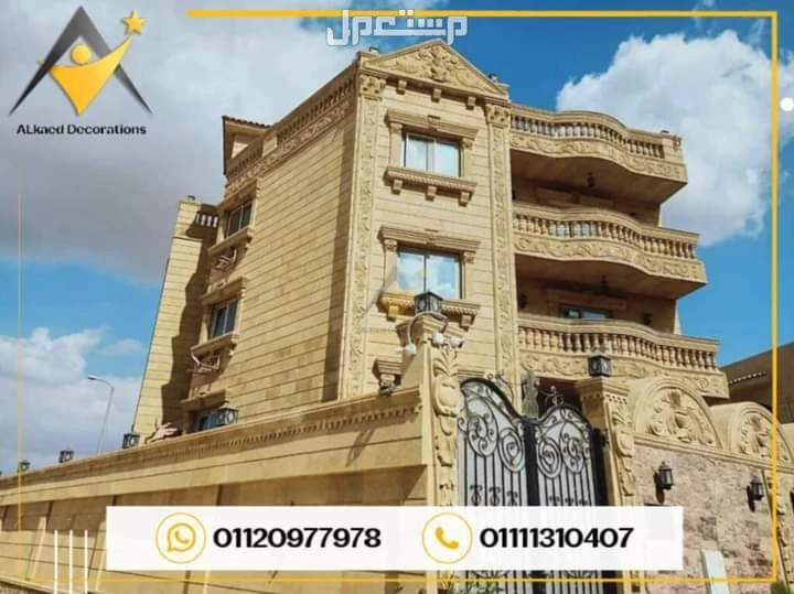 01010861024#فيلاحجر #بناءحجر #تركيب-حجر #ديكورات #مقاولحجر#ديكورتركيب #حجرهاشمي #الحجر_الهاشمي