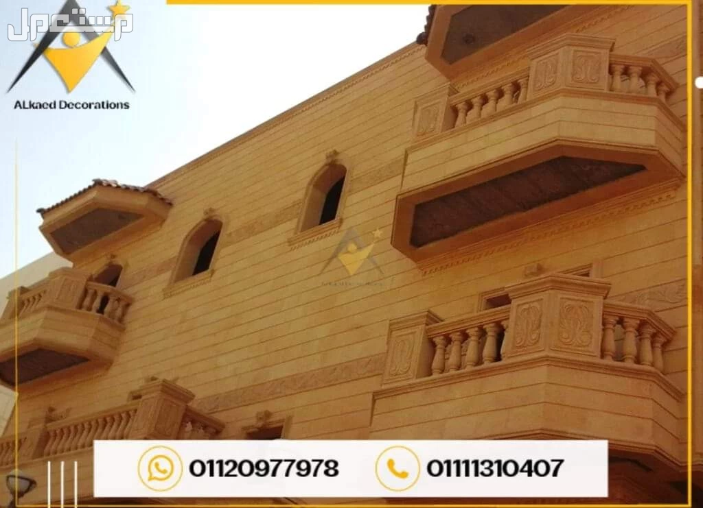 01010861024#فيلاحجر #بناءحجر #تركيب-حجر #ديكورات #مقاولحجر#ديكورتركيب #حجرهاشمي #الحجر_الهاشمي