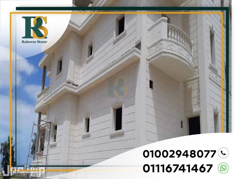 01010861024#فيلاحجر #بناءحجر #تركيب-حجر #ديكورات #مقاولحجر#ديكورتركيب #حجرهاشمي #الحجر_الهاشمي