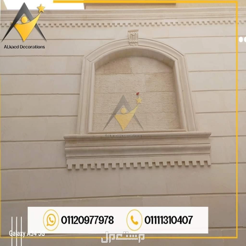 01010861024#فيلاحجر #بناءحجر #تركيب-حجر #ديكورات #مقاولحجر#ديكورتركيب #حجرهاشمي #الحجر_الهاشمي