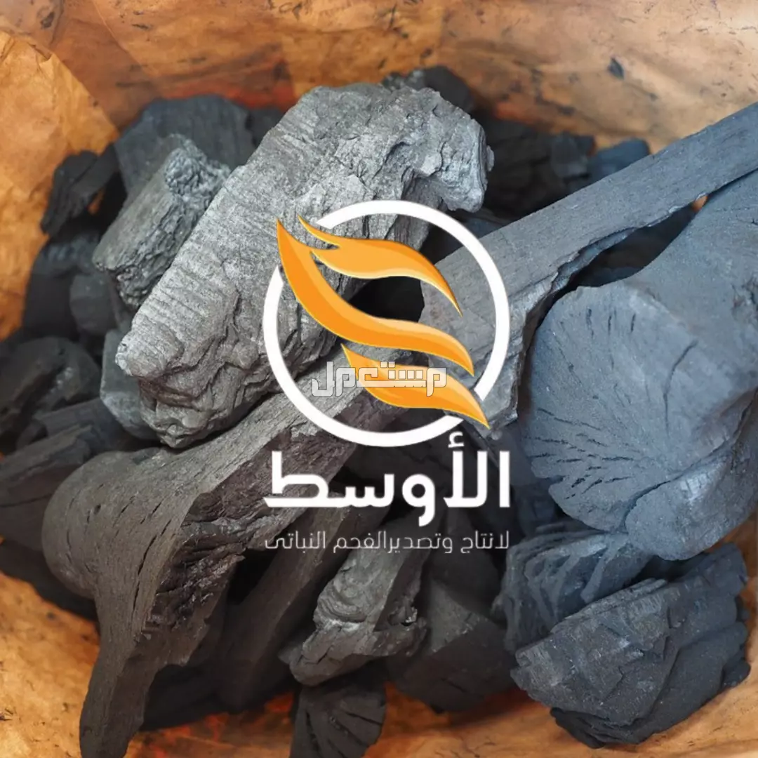 فحم الجازورينا للمشاوي Casuarina Charcoal  , للتصدير