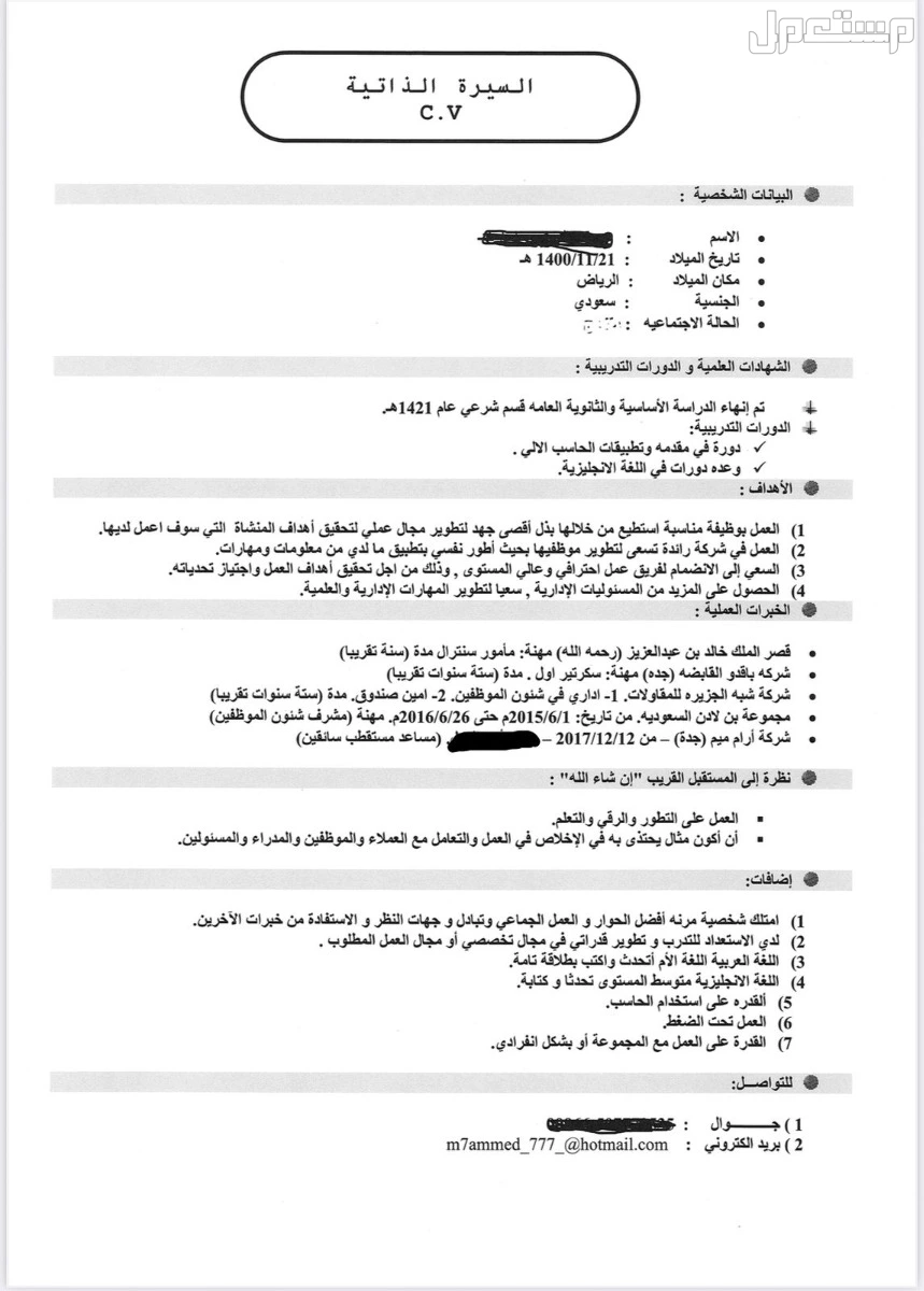 طالب عمل لفترة مسائية في مدينة جده بدون تسجيل بالتامينات