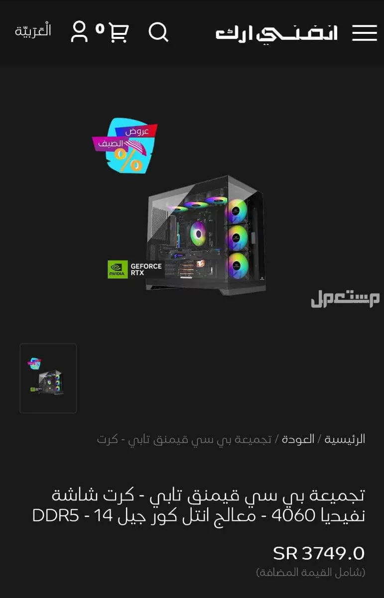 PC العاب استعمال قليل في الرياض بسعر 3100 ريال سعودي