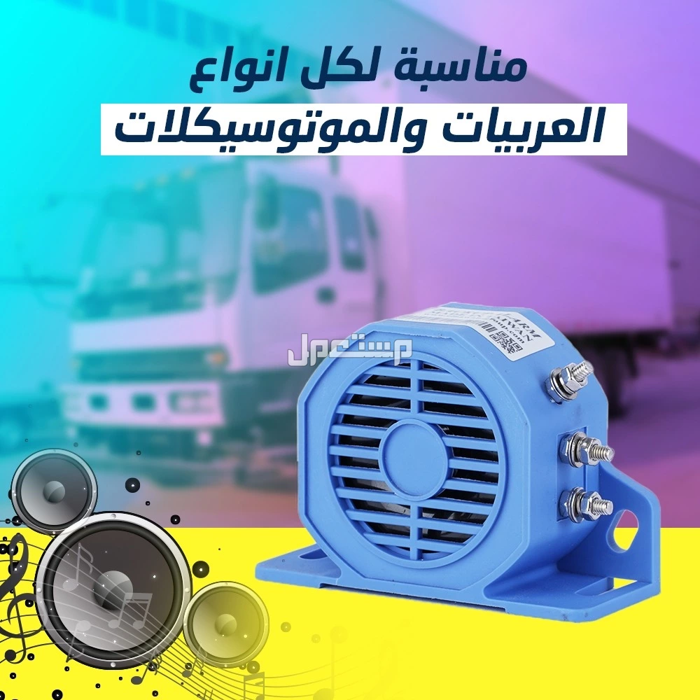 كلاكس عبد السلام المعروف في قسم أول شبرا الخيمة بسعر 210 جنيه مصري