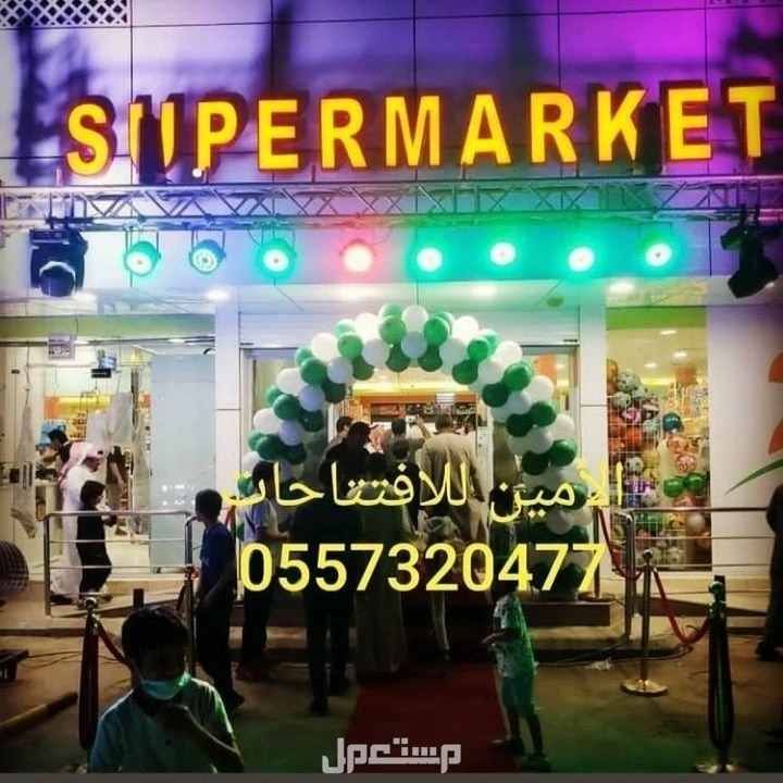 محل تاجير تجهيزات تنسيق تنظيم حفلات افتتاحات الرياض