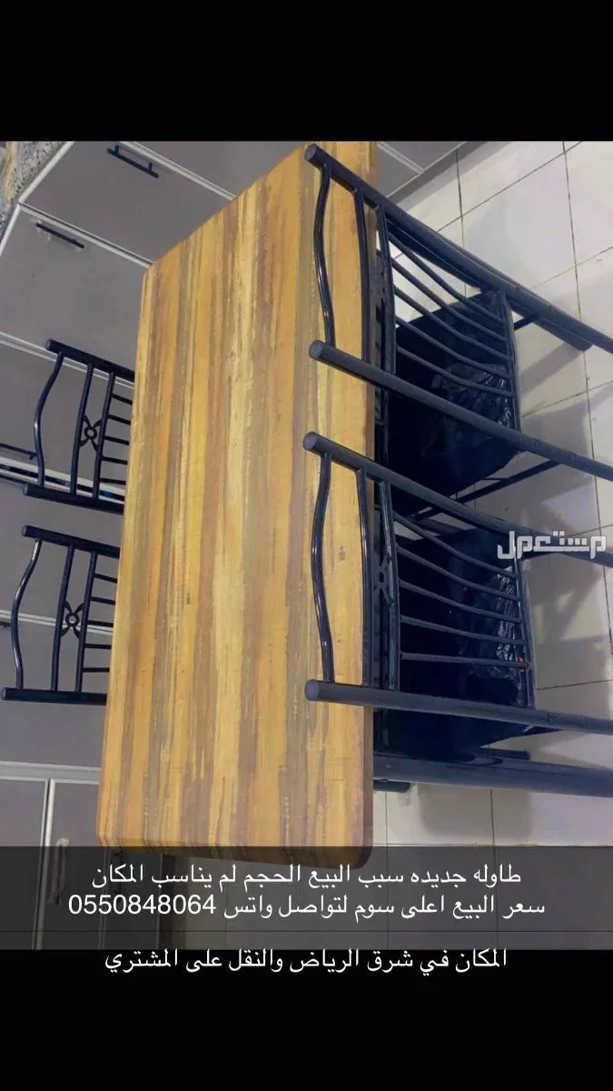 طاولة جديده في الرياض بسعر 300