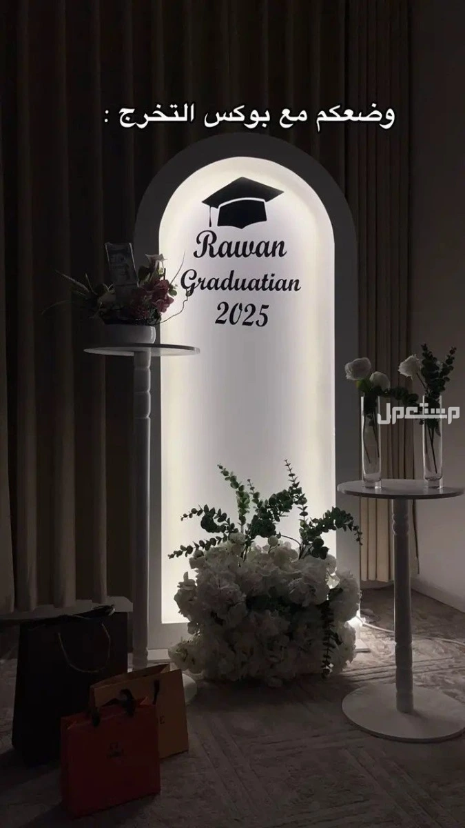تجهيز مناسبات خاص عامه ميلاد تخرج افراح ملكه قاعات الأفراح عروسه زفاف كوشه كنب مداخل استقبال الرياض 0502032649