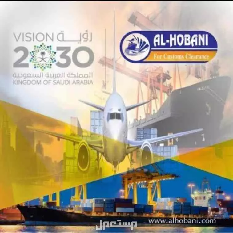 خدمات شحن وتخليص جمركي بسعر منافس