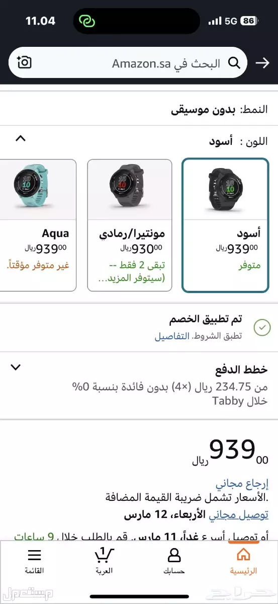 ساعة قارمن للجري الذكية Forerunner 55