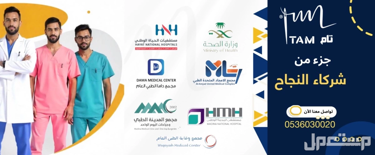 سديري خدمات لشركات الحج من مصنع تام