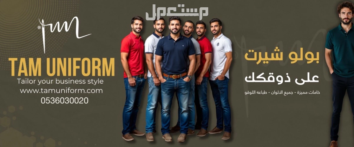 سديري خدمات لشركات الحج من مصنع تام