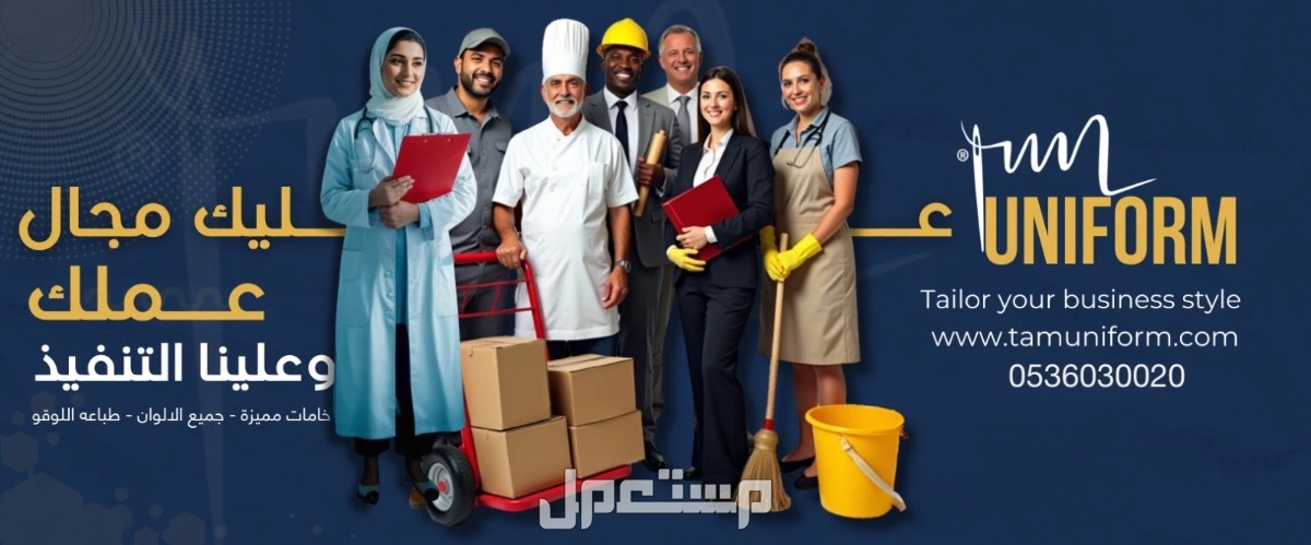 سديري خدمات لشركات الحج من مصنع تام