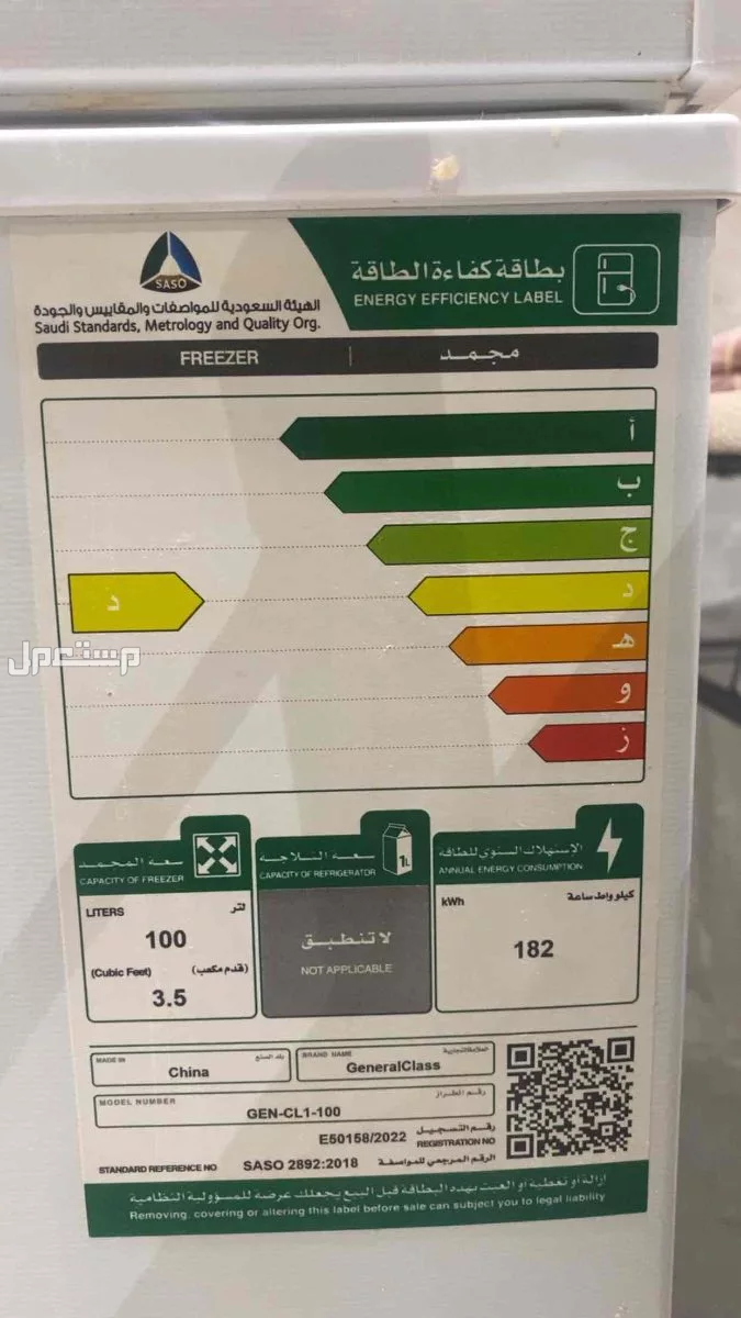 فريزر 3ونص قدم   في الدمام بسعر 450 ريال سعودي