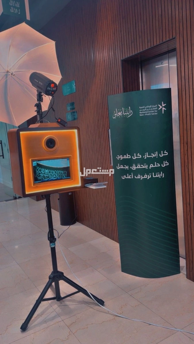 تصوير فوتوبوث 360 وفوتوبوث كلاسيك