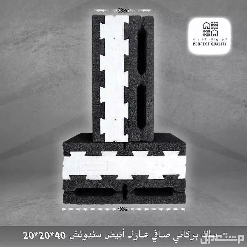 بلك بأفضل جودة وسعر منافس | توصيل سريع  في الرياض