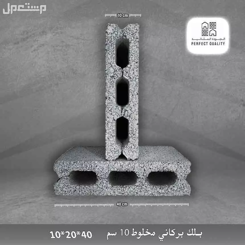 بلك بأفضل جودة وسعر منافس | توصيل سريع  في الرياض