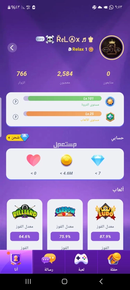 حسابات في مكة المكرمة للبيع للصاملين التواصل فقط