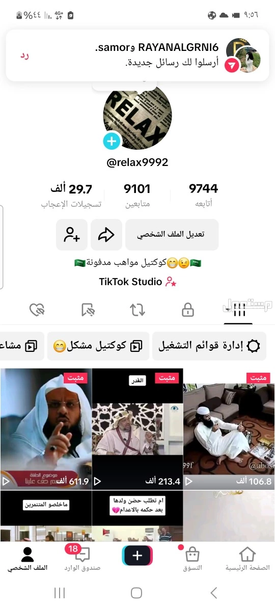 حسابات في مكة المكرمة للبيع للصاملين التواصل فقط