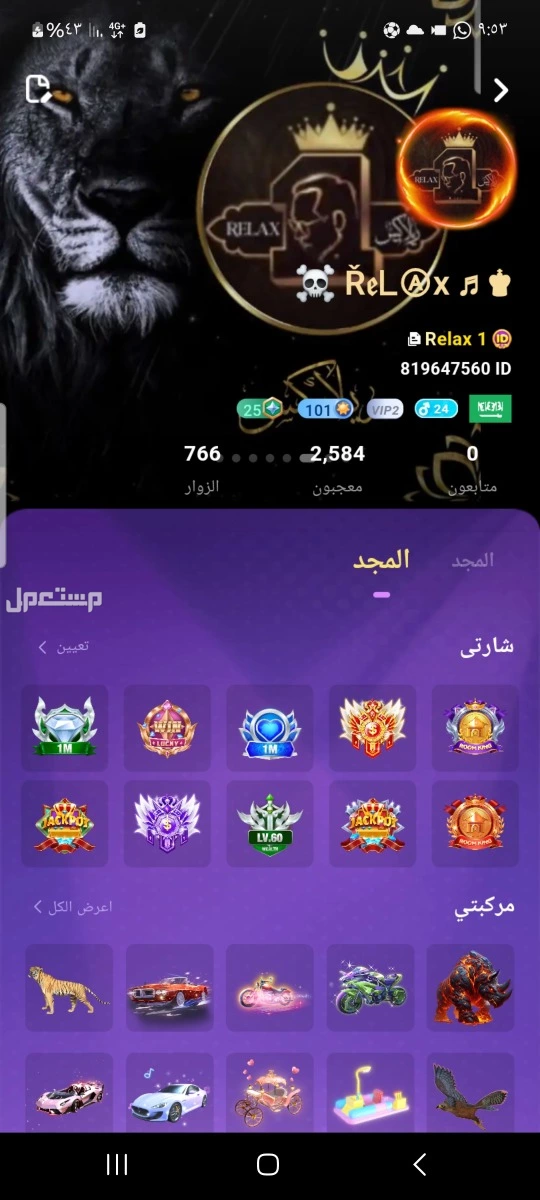 حسابات في مكة المكرمة للبيع للصاملين التواصل فقط