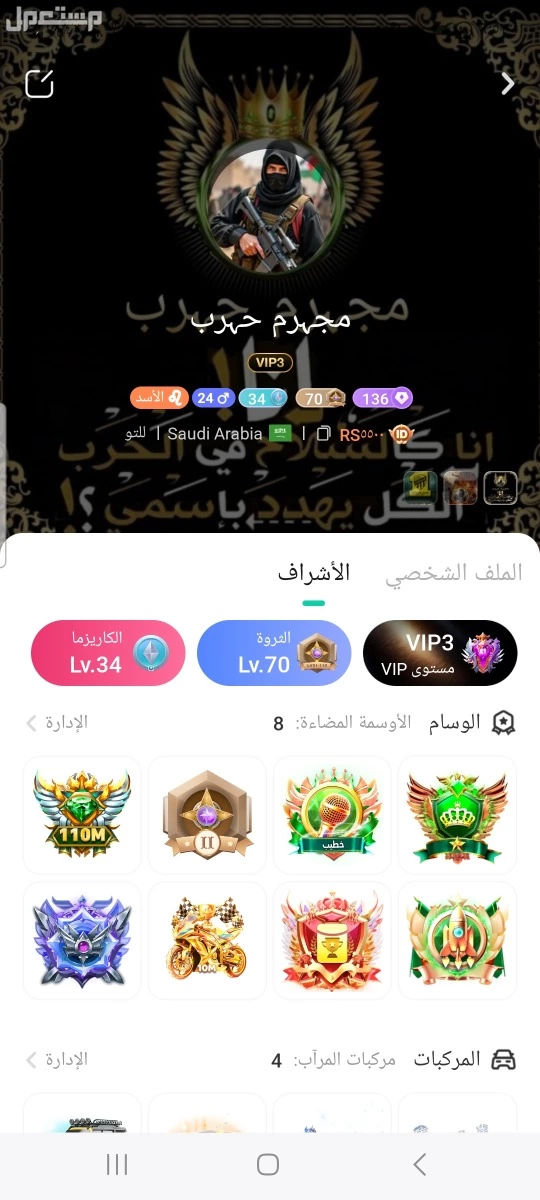 حسابات في مكة المكرمة للبيع للصاملين التواصل فقط