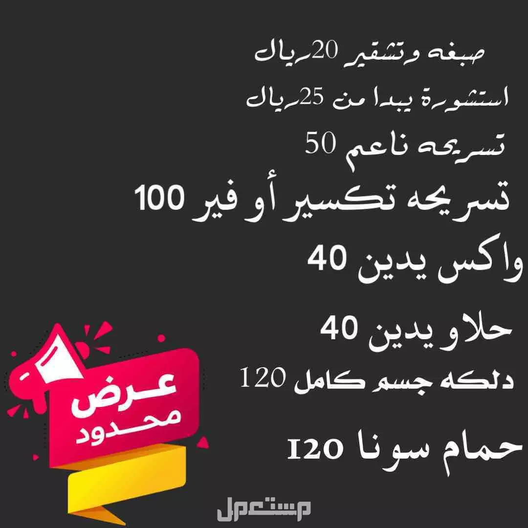 موقعنا في جده نطلع القاعات والمنازل في جدة مجاناً للمحتاج