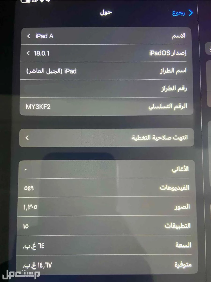 ايباد ابل الجيل العاشر اخوالجديد مع ملحقاته