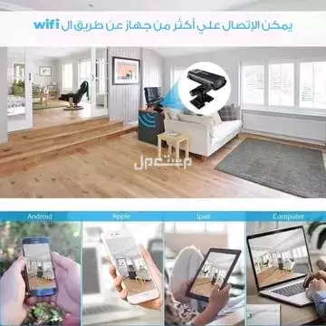كاميرا مراقبه رياضيه صغيرة بجودة 1080P HD تدعم واي فاي WIFI وتقدر تتابعها بث مباشر من جوالك من خلال التطبيق وهي متوفره للطلب لكل المدن والتوصيل والشحن مجانا