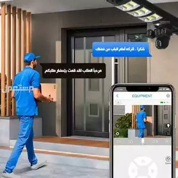 كشاف و كاميرا تدعم واي فاى WIFI و تدعم شريحة نت وتشتغل بالطاقة الشمسية تناسب البيت والمزرعه ومواقع البناء والانشاءات واي مكان يحتاج اضاءة علي الطاقة مع كاميرا علي الطاقة الشمسية