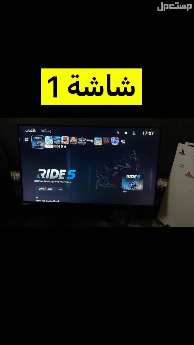 شاشتين LG gameing للبيع  في الدمام بسعر ألف ريال سعودي