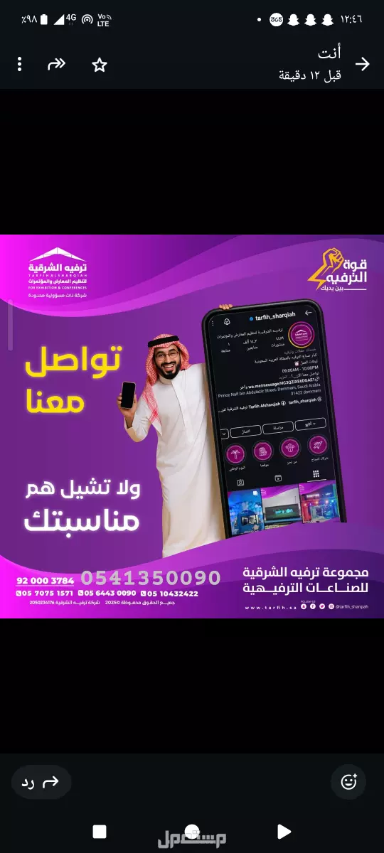 أقوى عروض افتتاح المحلات في الدمام