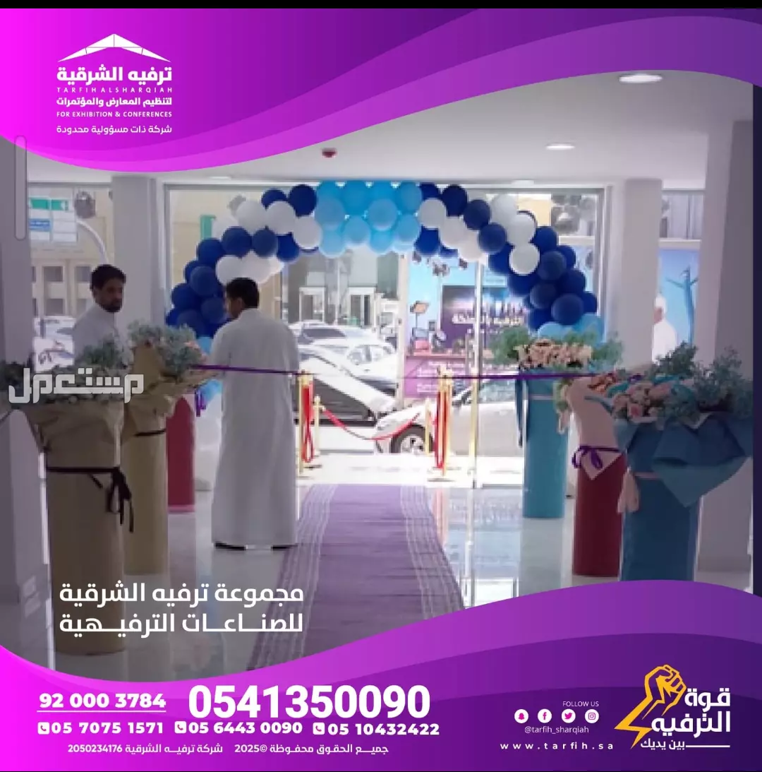 أقوى عروض افتتاح المحلات في الدمام