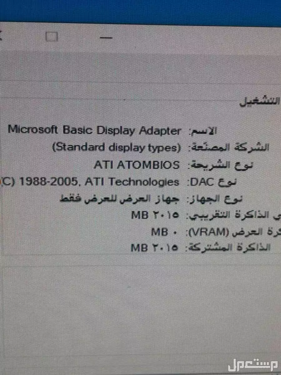 كمبيوتر مكتبي ماركة إتش بي في جدة