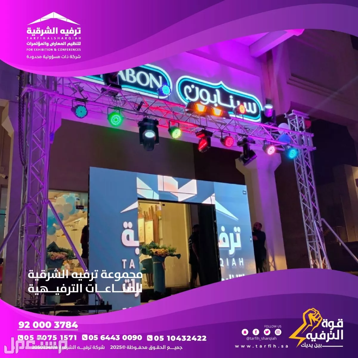 أقوى عروض افتتاح المحلات في الدمام