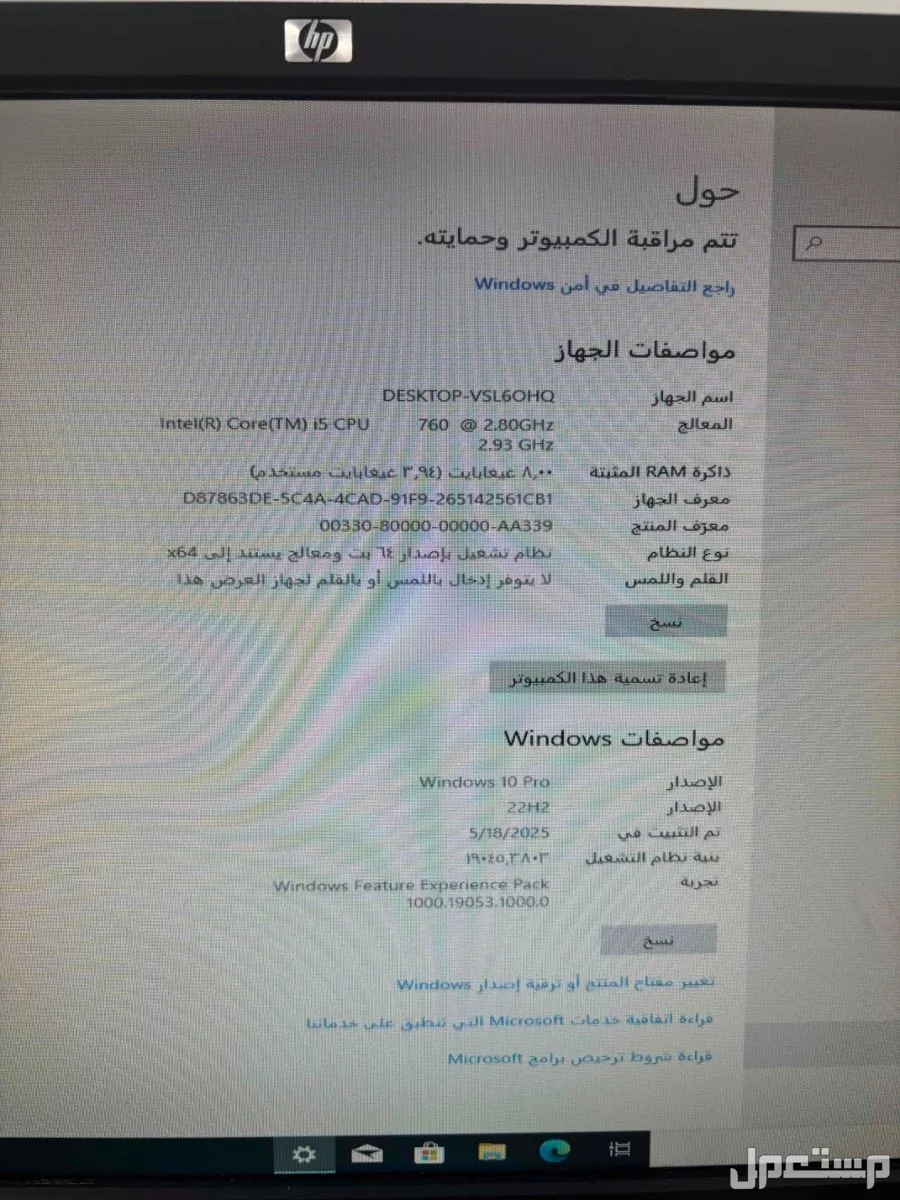كمبيوتر مكتبي ماركة إتش بي في جدة