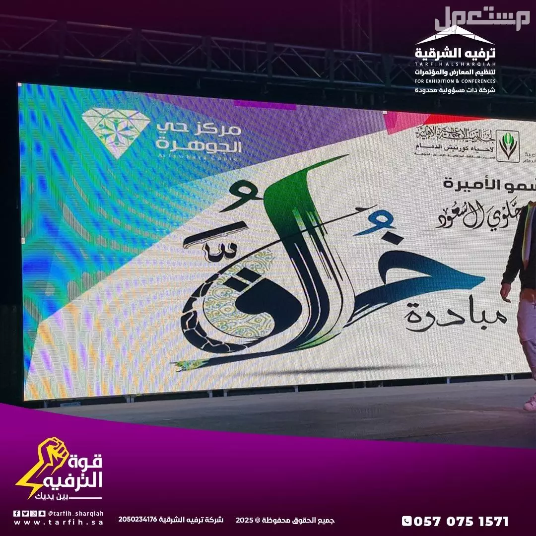 تنظيم حفلات  في الدمام بسعر 1 ريال سعودي